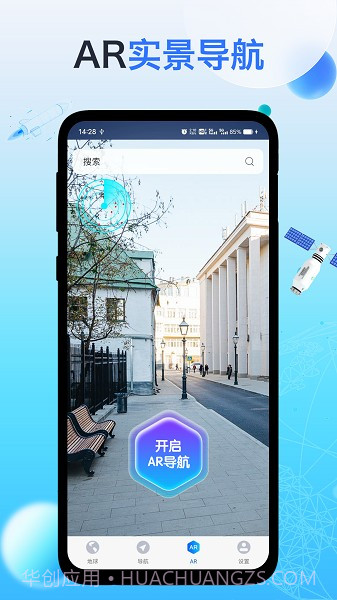 神州地球卫星定位地图截图3