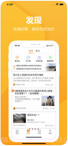 畅途汽车票截图3 畅途汽车票截图3