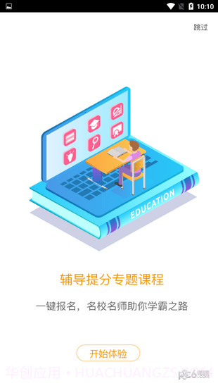 爱多分学生端截图1 爱多分学生端截图1