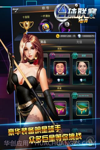 台球电竞联赛截图4 台球电竞联赛截图4