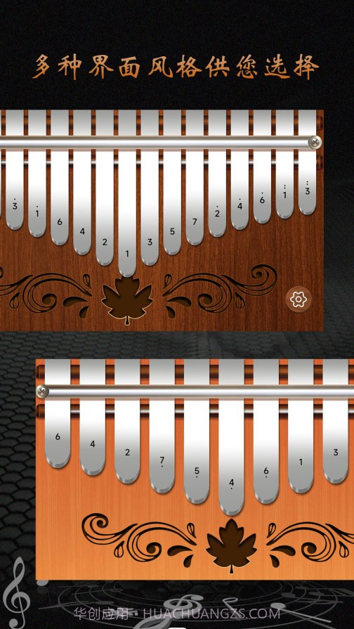 卡林巴拇指琴截图3