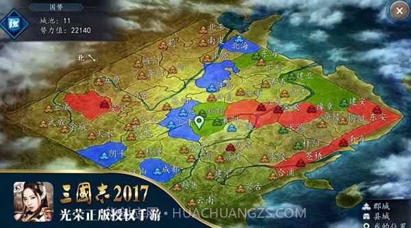 三国志单机截图2 三国志单机截图2