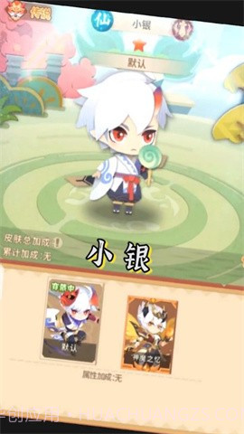 小小妖怪和风版截图3 小小妖怪和风版截图3