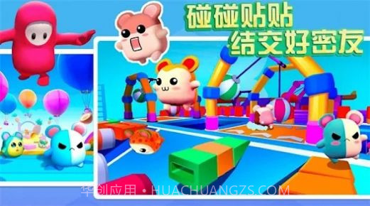 欢乐蛋仔截图2 欢乐蛋仔截图2