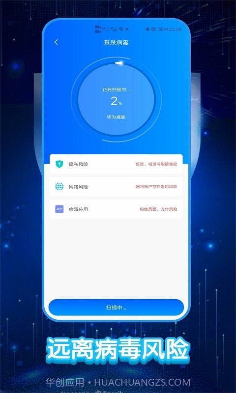 大师清理助手截图2 大师清理助手截图2