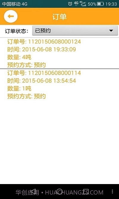 我要加油截图2 我要加油截图2