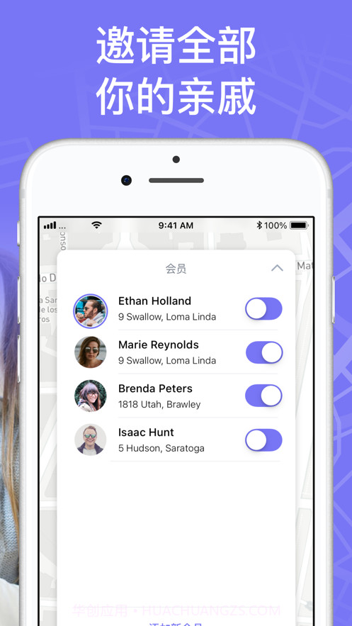 家庭定位器找到我的朋友截图3