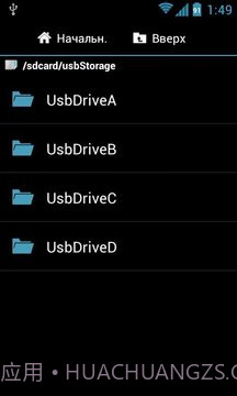 root Ntfs Mounter截图3 root Ntfs Mounter截图3