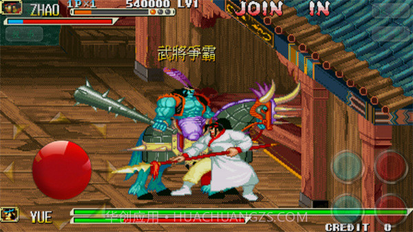 三国战纪之乱世枭雄v1.1.0截图2