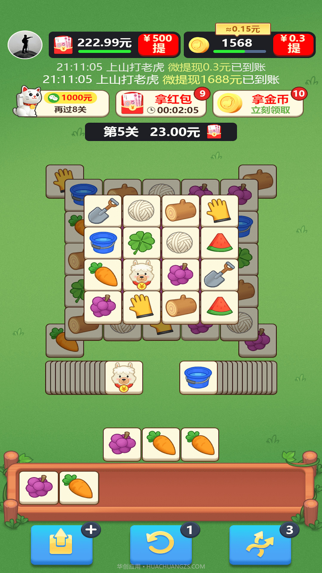 撸羊羊截图1 撸羊羊截图1