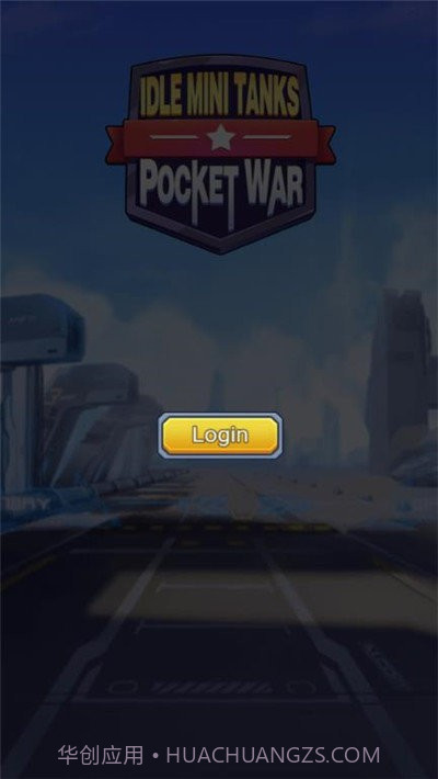 闲置迷你坦克手机版截图2 闲置迷你坦克手机版截图2