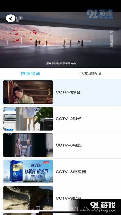 秒看电视app免费纯净版截图4 秒看电视app免费纯净版截图4