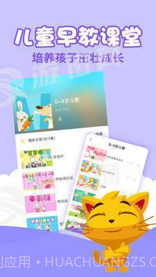 亲贝儿歌截图3 亲贝儿歌截图3