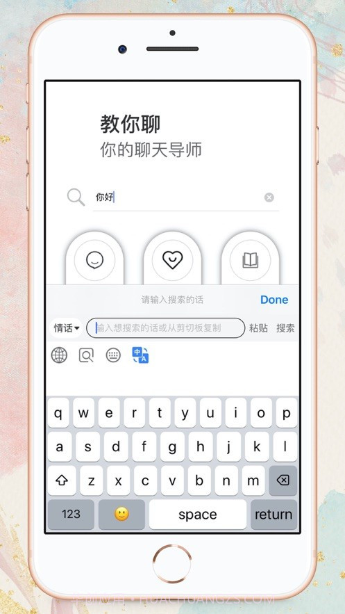TF输入法截图1 TF输入法截图1