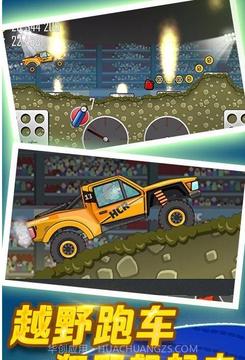 HillClimbRacing登山赛车截图3