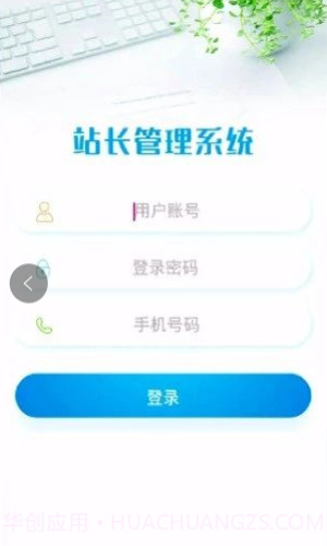 长护险监管APP截图4