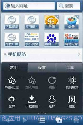 uc7.9经典原版截图2 uc7.9经典原版截图2