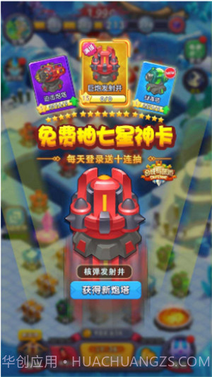 合成与塔防截图2 合成与塔防截图2