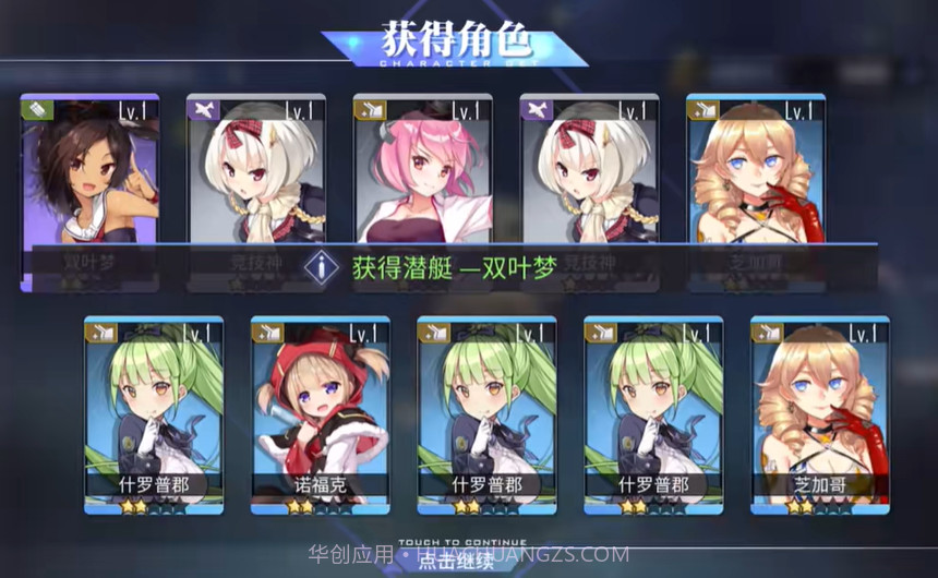 碧蓝航线TCG截图1