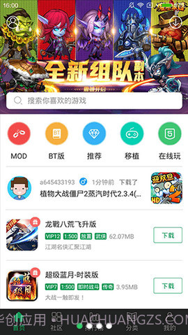 77233游戏盒截图2 77233游戏盒截图2