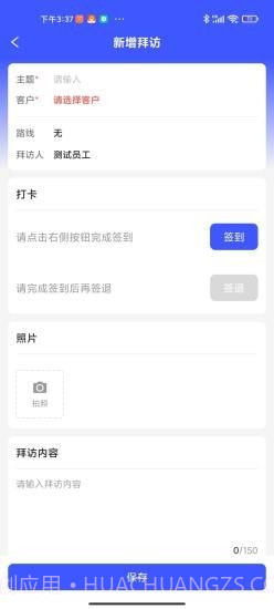 孚创汇易销售截图1