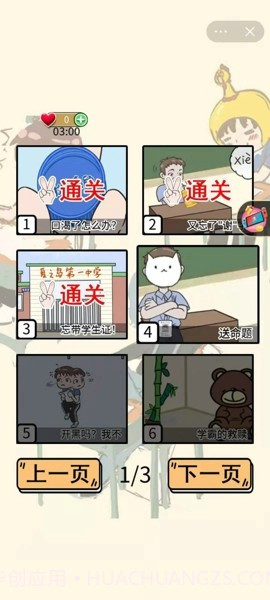 侦探二班截图1 侦探二班截图1