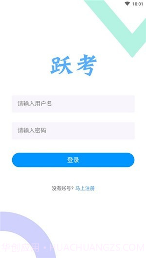 跃考(考试刷题)截图1 跃考(考试刷题)截图1