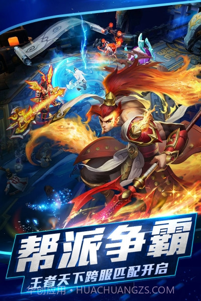 小米版乱斗西游2截图4 小米版乱斗西游2截图4