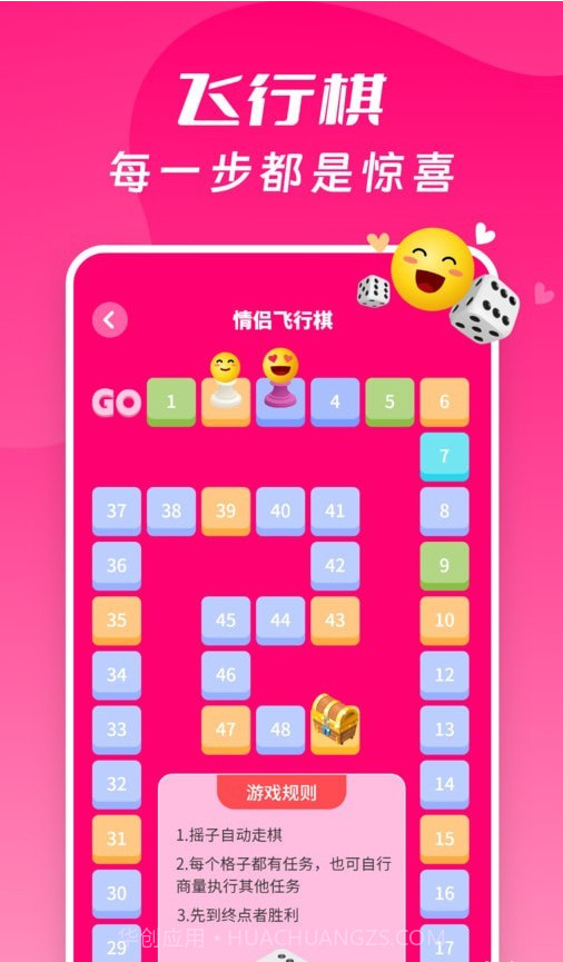 情侣大冒险截图4