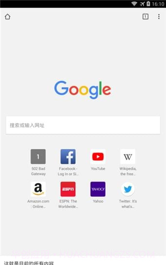 自由浏览器截图3