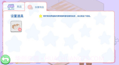 猫居截图3 猫居截图3