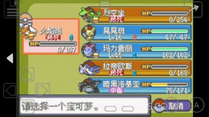 口袋妖怪 暗古神坛6.0 Another Result（悟饭）截图2