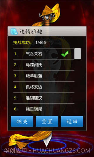 中国象棋单机版截图1 中国象棋单机版截图1