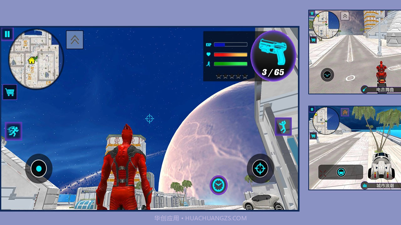 功夫超人软件免费截图1 功夫超人软件免费截图1