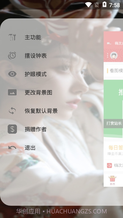 嗨次元截图2 嗨次元截图2