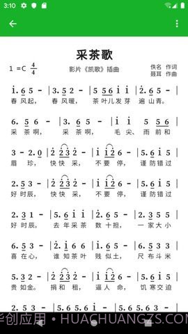 快乐谱截图3 快乐谱截图3