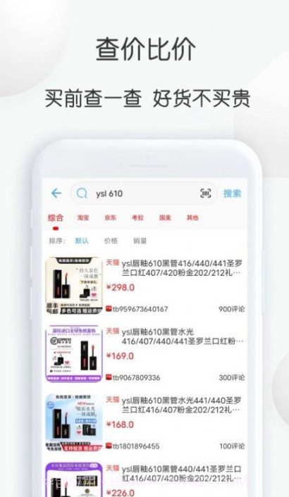 查妆里截图1 查妆里截图1