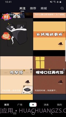 紫薇医学短视频截图3 紫薇医学短视频截图3