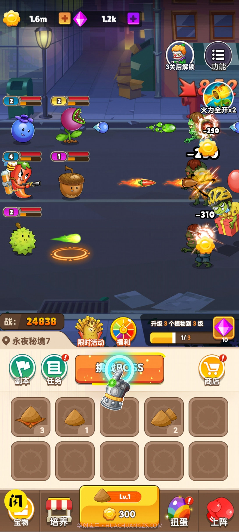 压力发泄器植物大战僵尸版截图1 压力发泄器植物大战僵尸版截图1