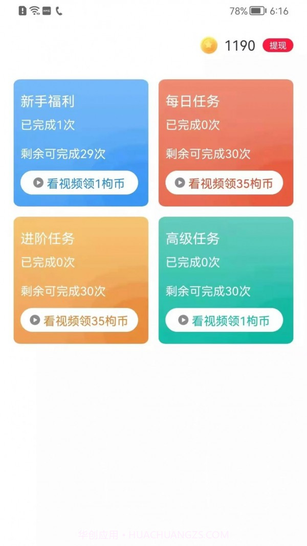 省得赚截图1 省得赚截图1