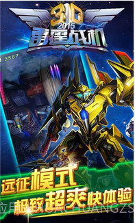 3D雷霆风暴截图5 3D雷霆风暴截图5