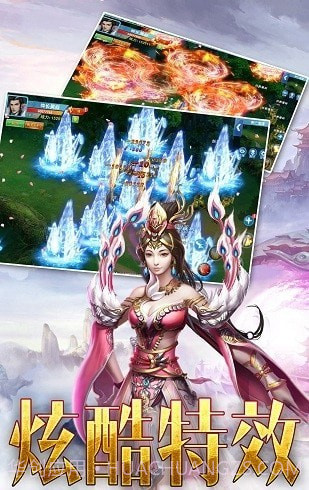 仙界情缘截图3 仙界情缘截图3