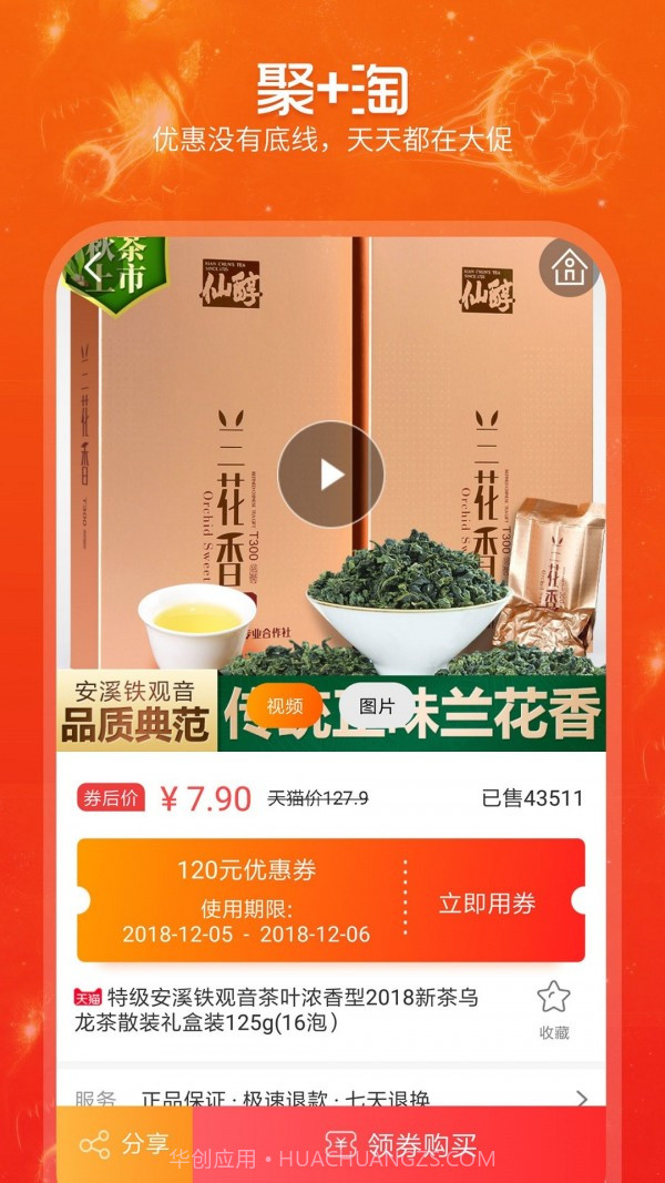 掌上券截图4 掌上券截图4