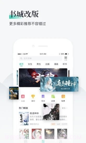 兔兔小说截图2 兔兔小说截图2