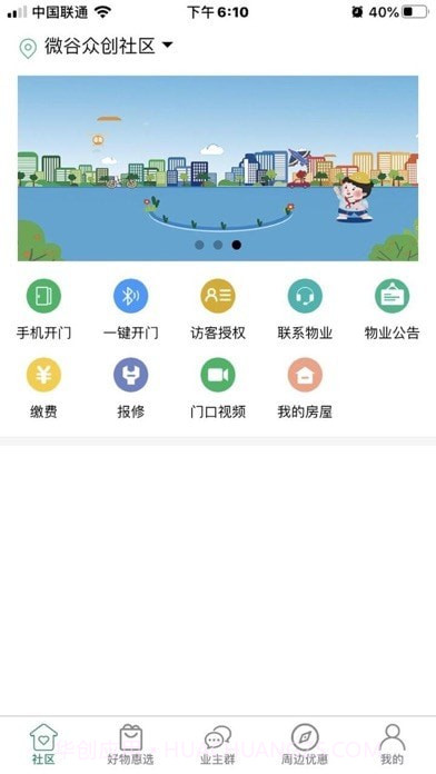 达管家截图1 达管家截图1