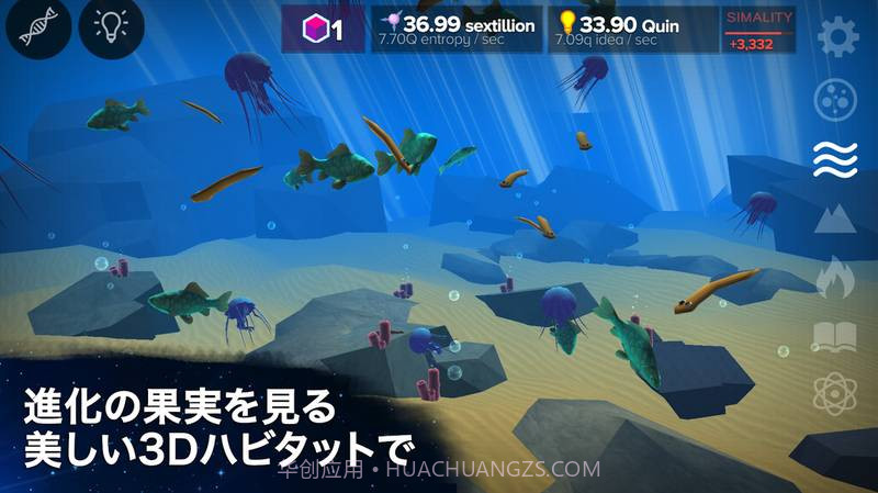 从细胞到奇点:进化永无止境app截图4 从细胞到奇点:进化永无止境app截图4