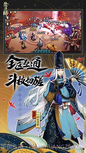 阴阳师魅族版截图4 阴阳师魅族版截图4
