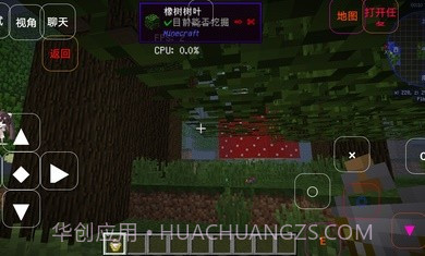 我的世界缩小生存截图3 我的世界缩小生存截图3