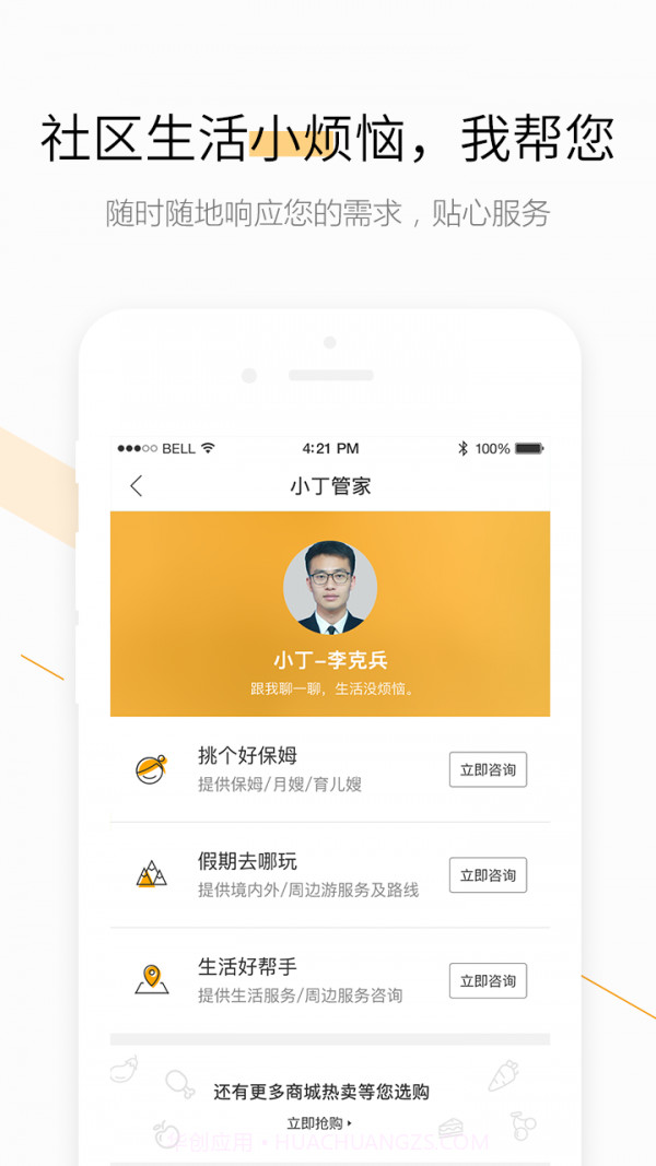 千丁截图3 千丁截图3