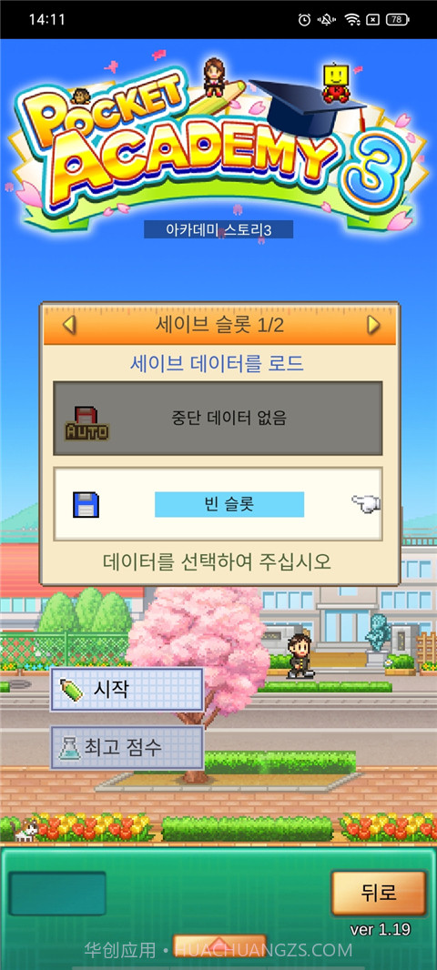 口袋学院物语3无限金钱无限研究截图2 口袋学院物语3无限金钱无限研究截图2